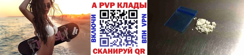 Купить наркоту Кочубеевское ГАШ A-PVP МЕТАДОН Меф