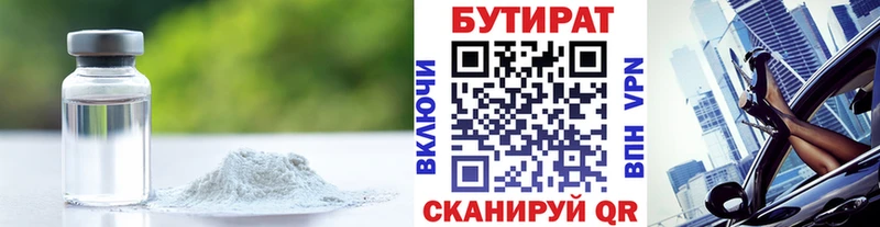 БУТИРАТ GHB Кочубеевское