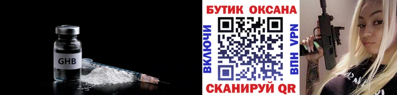 где можно купить наркотик  OMG зеркало  Бутират бутик  Кочубеевское 