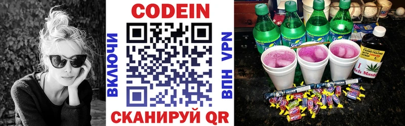 это как зайти  закладка  Кочубеевское  Codein напиток Lean (лин) 