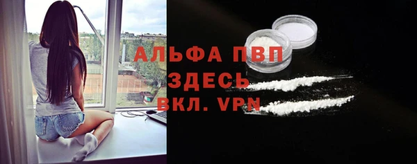 альфа пвп Абаза