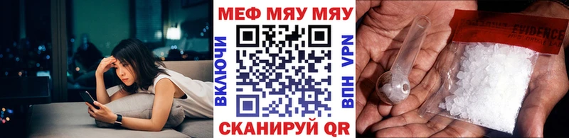 МЕФ VHQ  купить закладку  Кочубеевское 