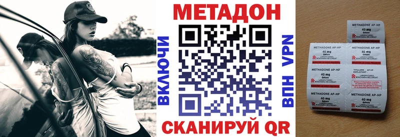 Метадон methadone  Кочубеевское 